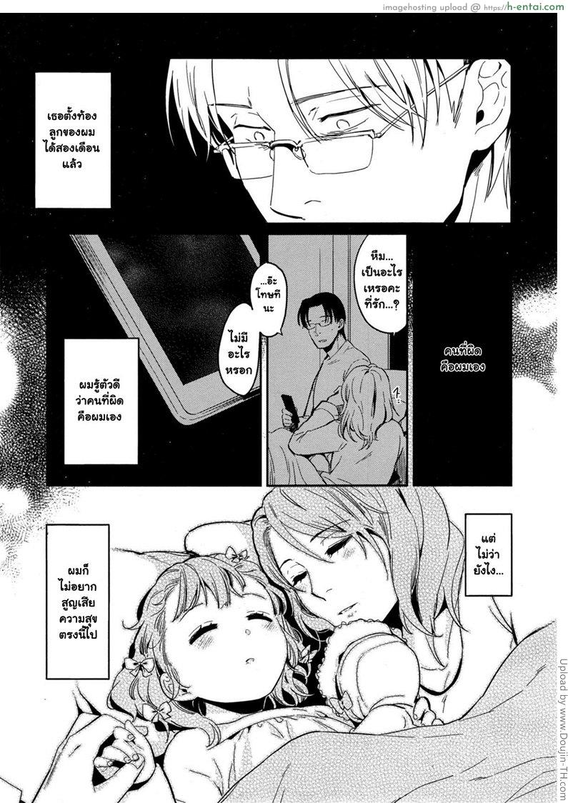 ชู้รักนักศึกษา - แผ่น 23