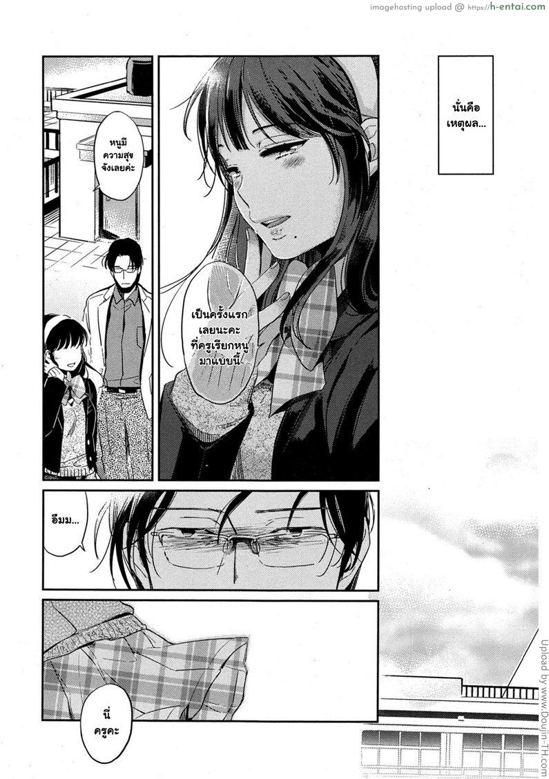 ชู้รักนักศึกษา - แผ่น 24