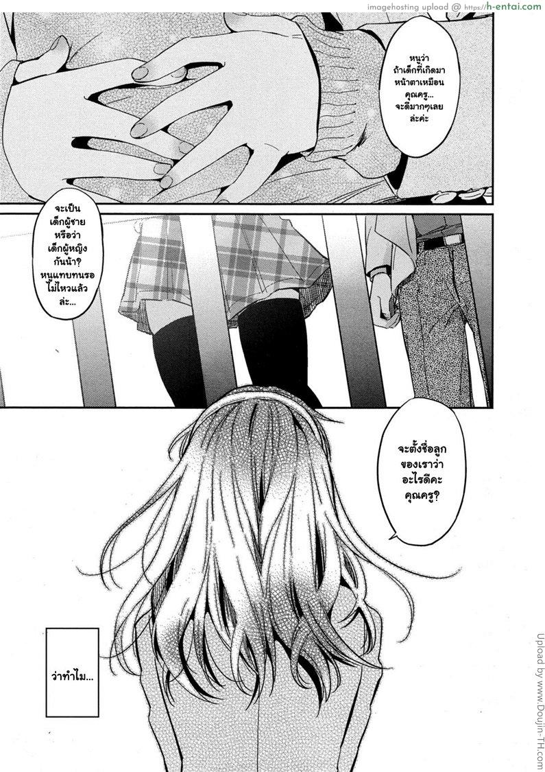 ชู้รักนักศึกษา - แผ่น 25