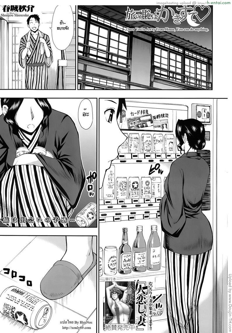 นวดผัวแล้วปล้ำเมีย - แผ่น 1