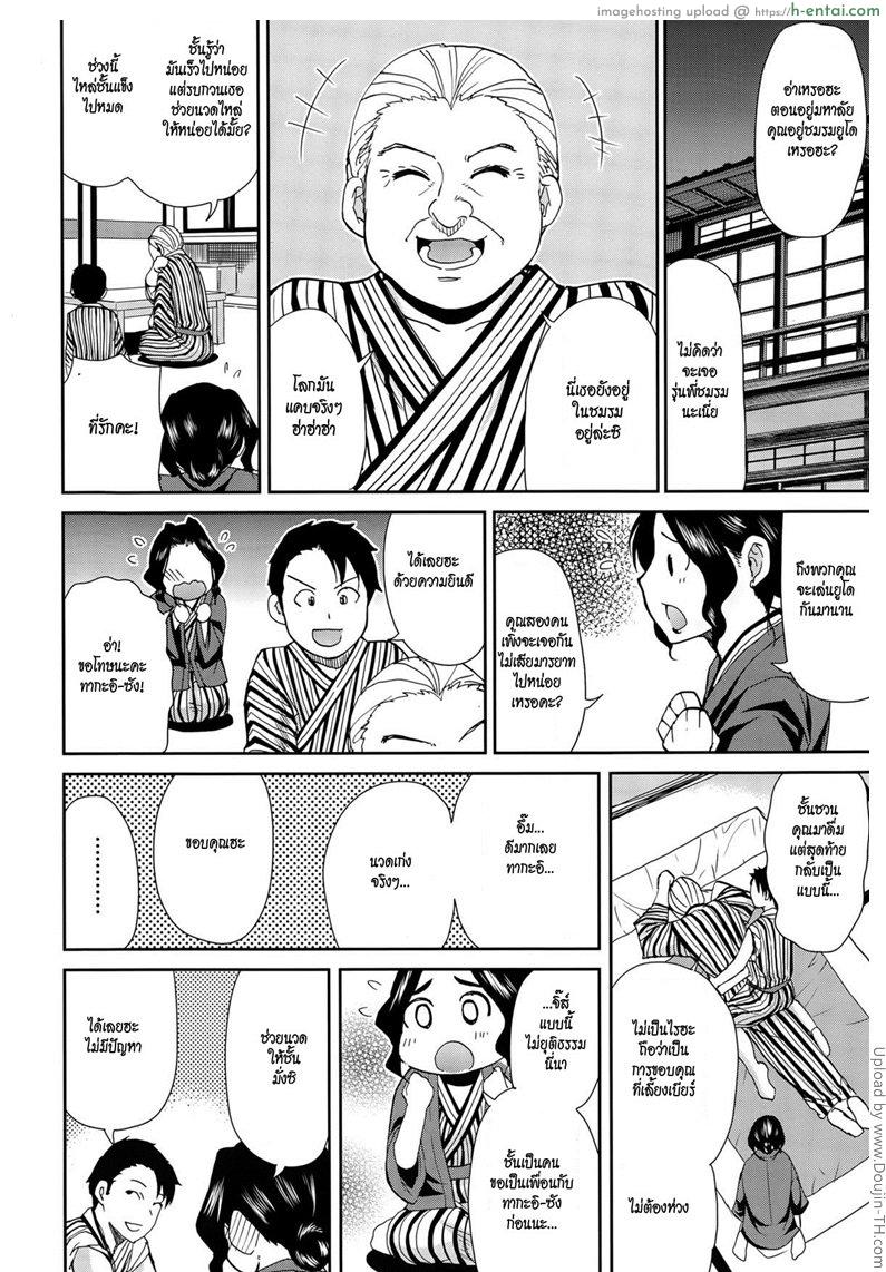 นวดผัวแล้วปล้ำเมีย - แผ่น 4