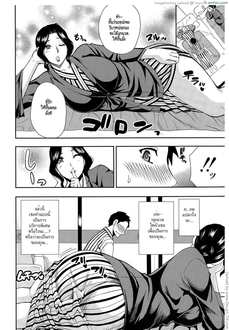 นวดผัวแล้วปล้ำเมีย - แผ่น 6