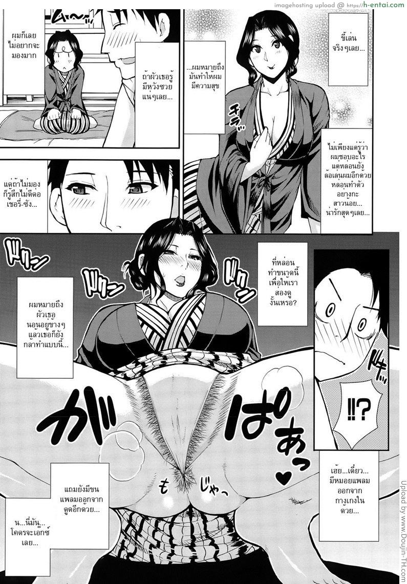 นวดผัวแล้วปล้ำเมีย - แผ่น 7