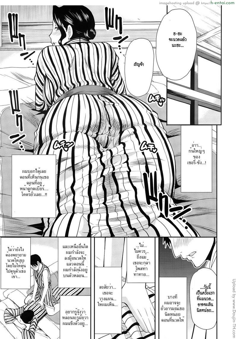 นวดผัวแล้วปล้ำเมีย - แผ่น 9