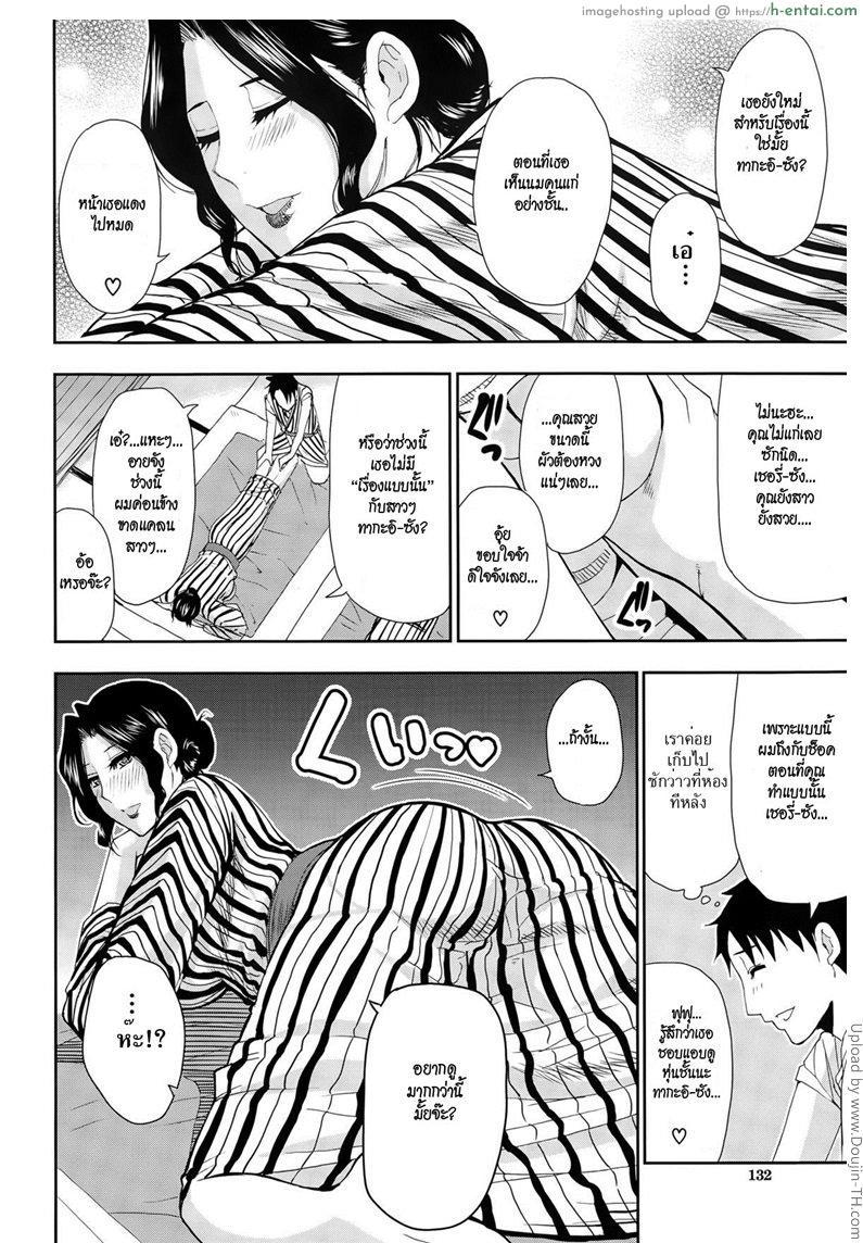 นวดผัวแล้วปล้ำเมีย - แผ่น 10