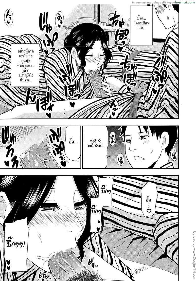 นวดผัวแล้วปล้ำเมีย - แผ่น 15