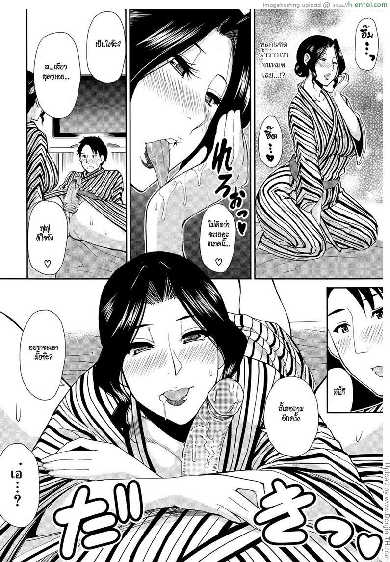 นวดผัวแล้วปล้ำเมีย - แผ่น 16