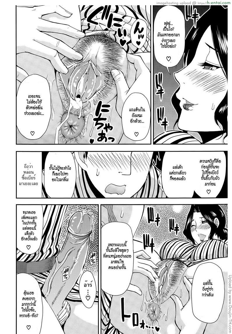 นวดผัวแล้วปล้ำเมีย - แผ่น 18