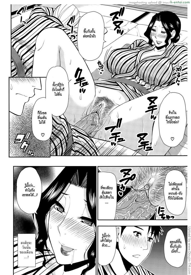 นวดผัวแล้วปล้ำเมีย - แผ่น 20