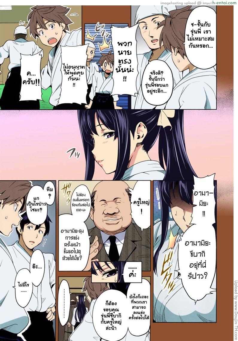 แผนเปลี่ยนเธอกลายเป็นทาส - แผ่น 3