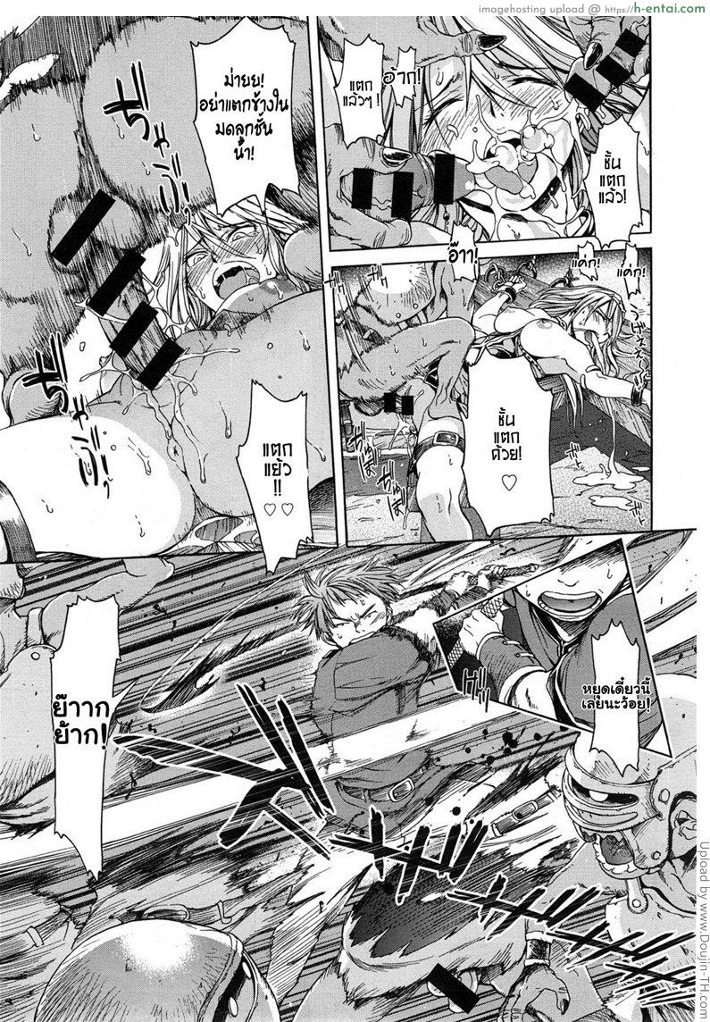 เจ้าหญิงทาส - แผ่น 5