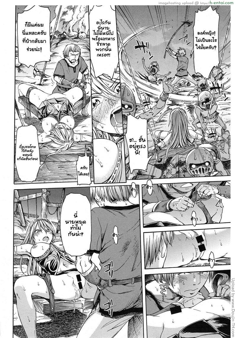 เจ้าหญิงทาส - แผ่น 6