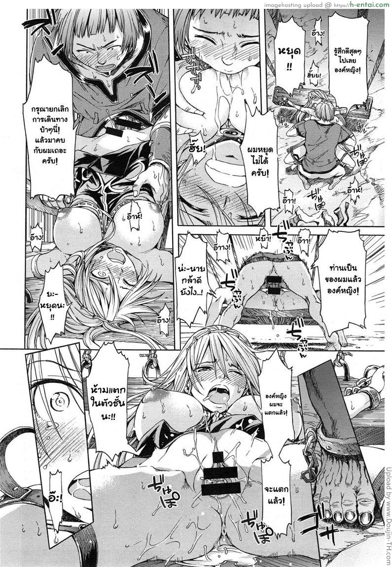 เจ้าหญิงทาส - แผ่น 8