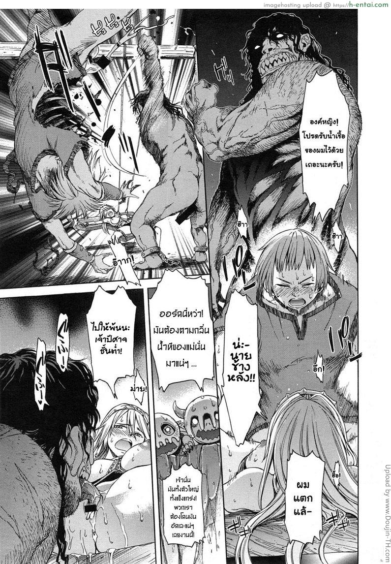 เจ้าหญิงทาส - แผ่น 9