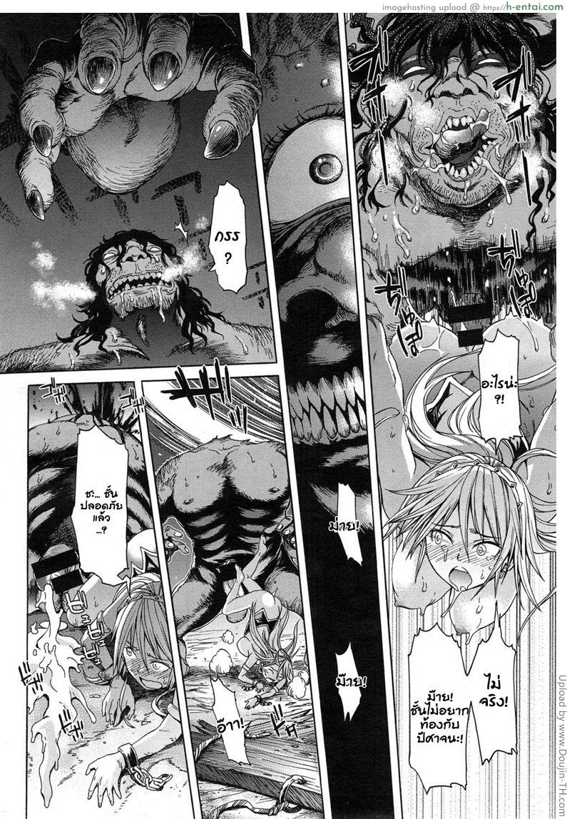 เจ้าหญิงทาส - แผ่น 12