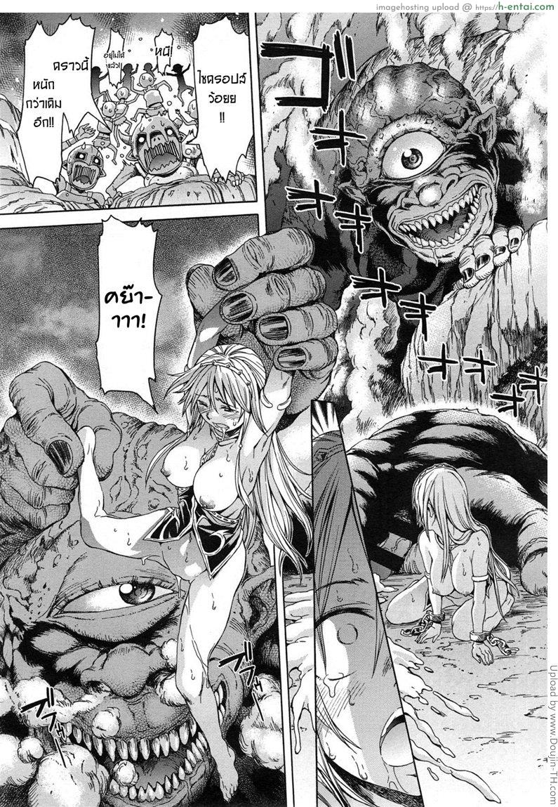 เจ้าหญิงทาส - แผ่น 13