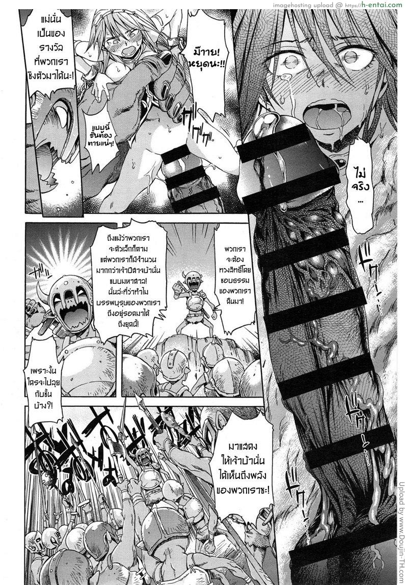 เจ้าหญิงทาส - แผ่น 14