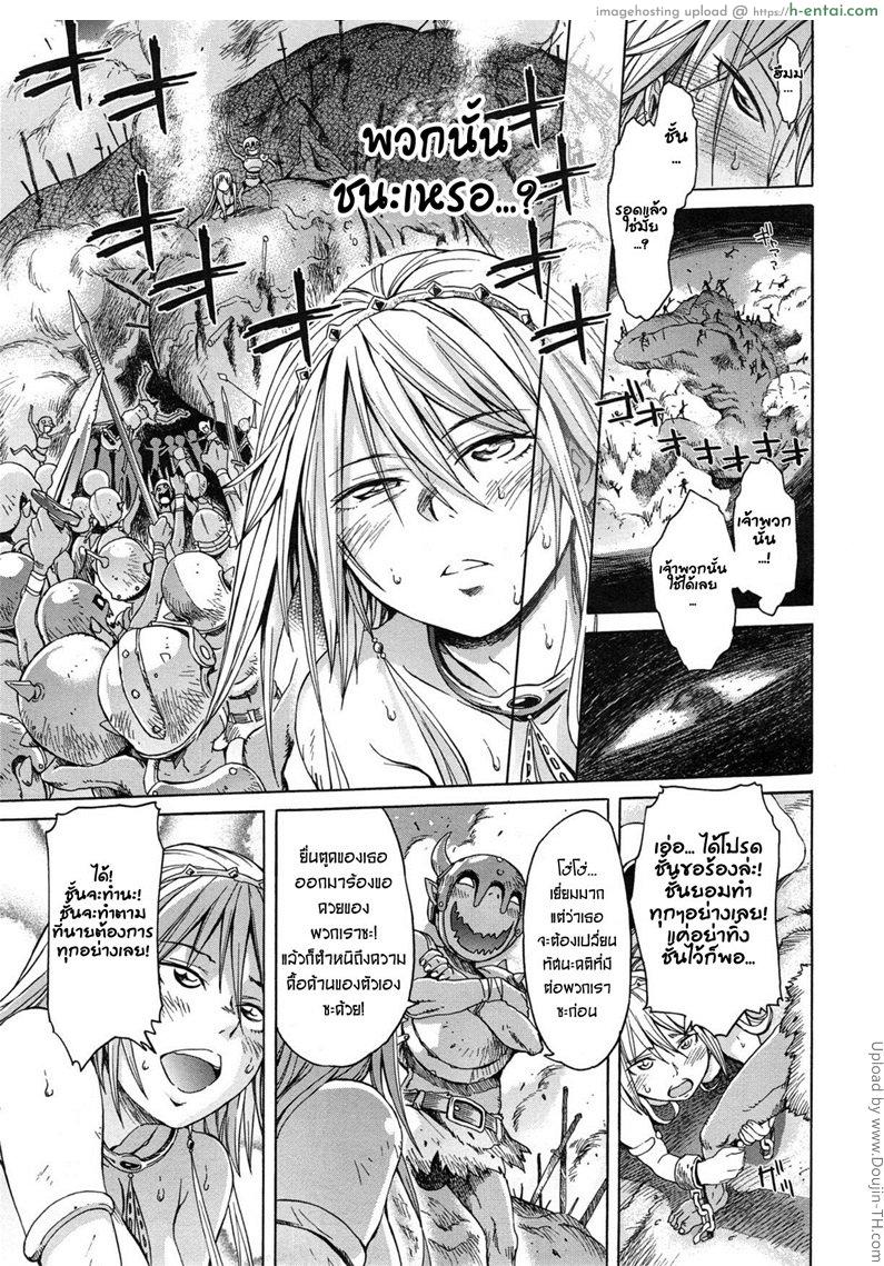 เจ้าหญิงทาส - แผ่น 15