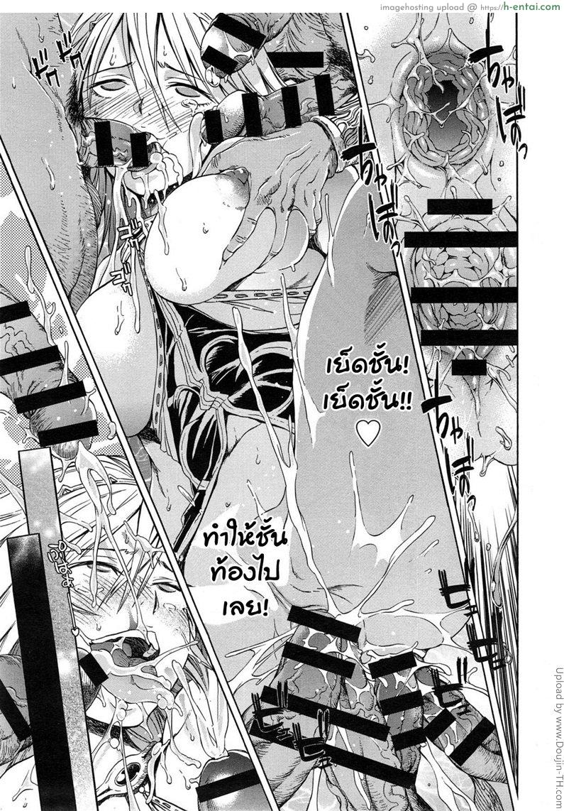 เจ้าหญิงทาส - แผ่น 19