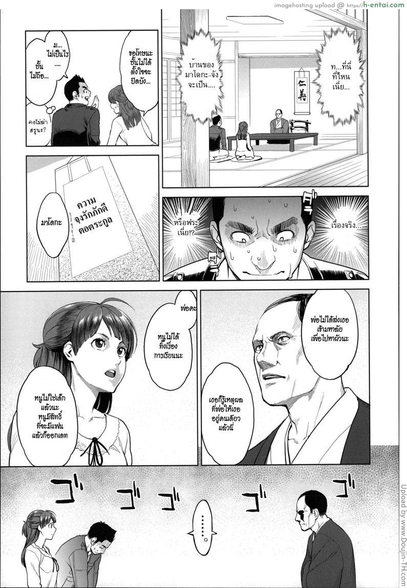 ใจกล้าเล่นของสูง - แผ่น 3