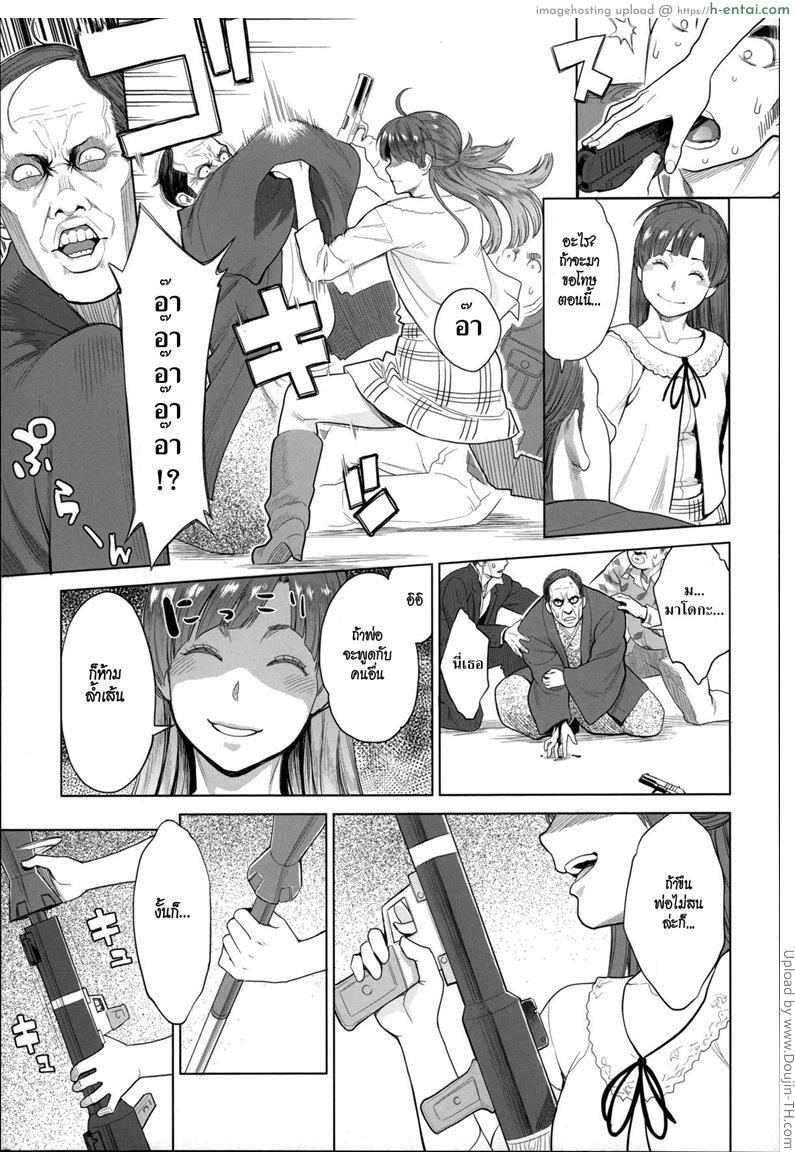 ใจกล้าเล่นของสูง - แผ่น 17