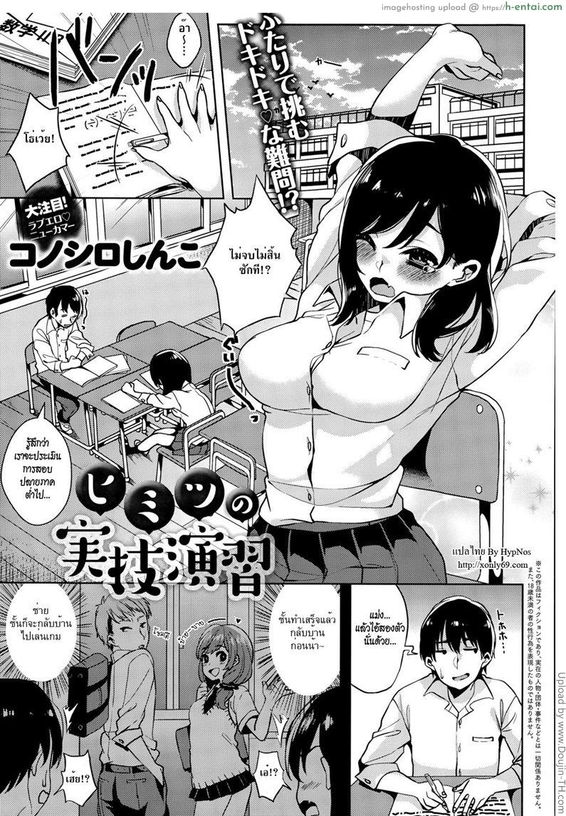 ติวสอบกะเอาเต็ม - แผ่น 1