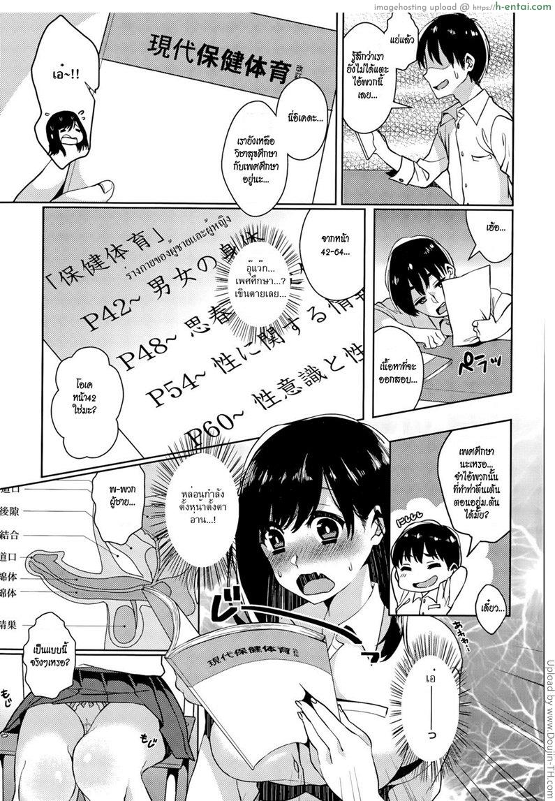 ติวสอบกะเอาเต็ม - แผ่น 3