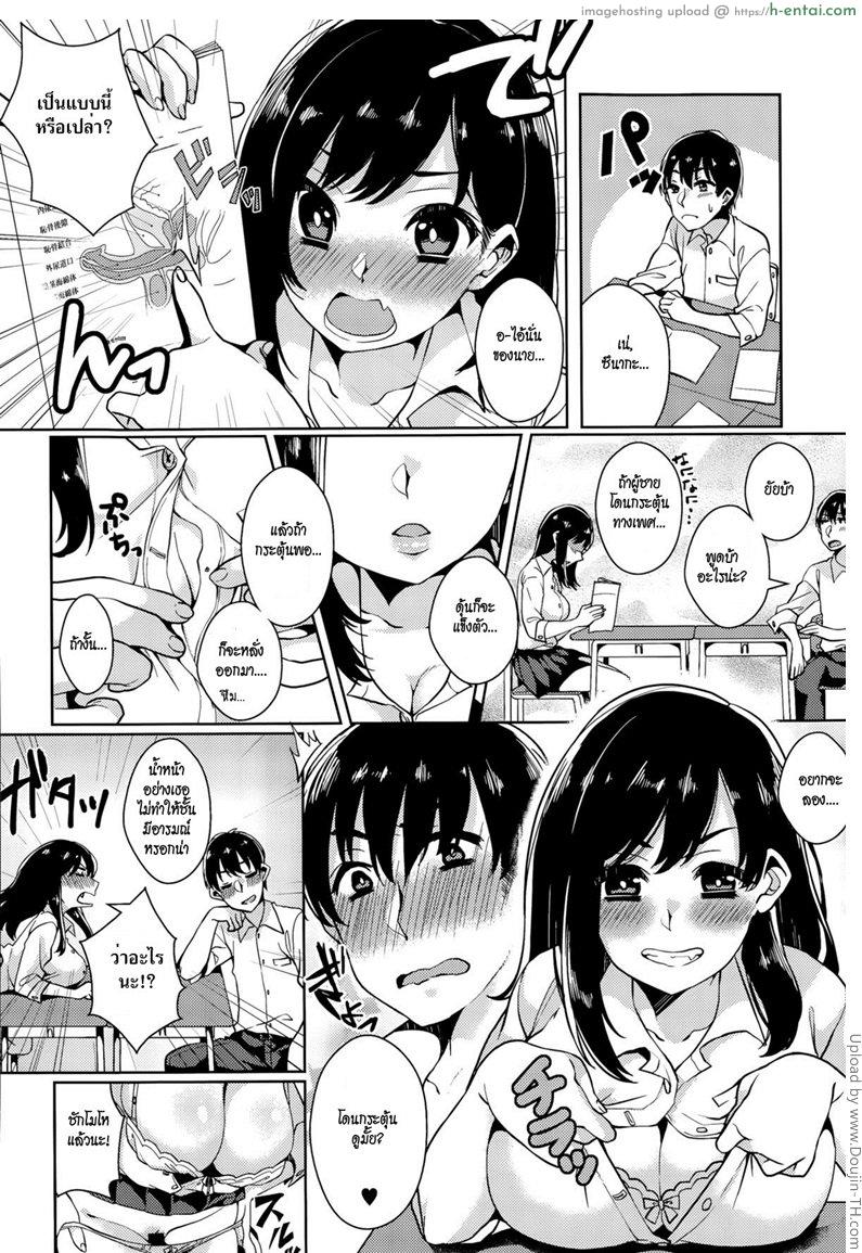 ติวสอบกะเอาเต็ม - แผ่น 4