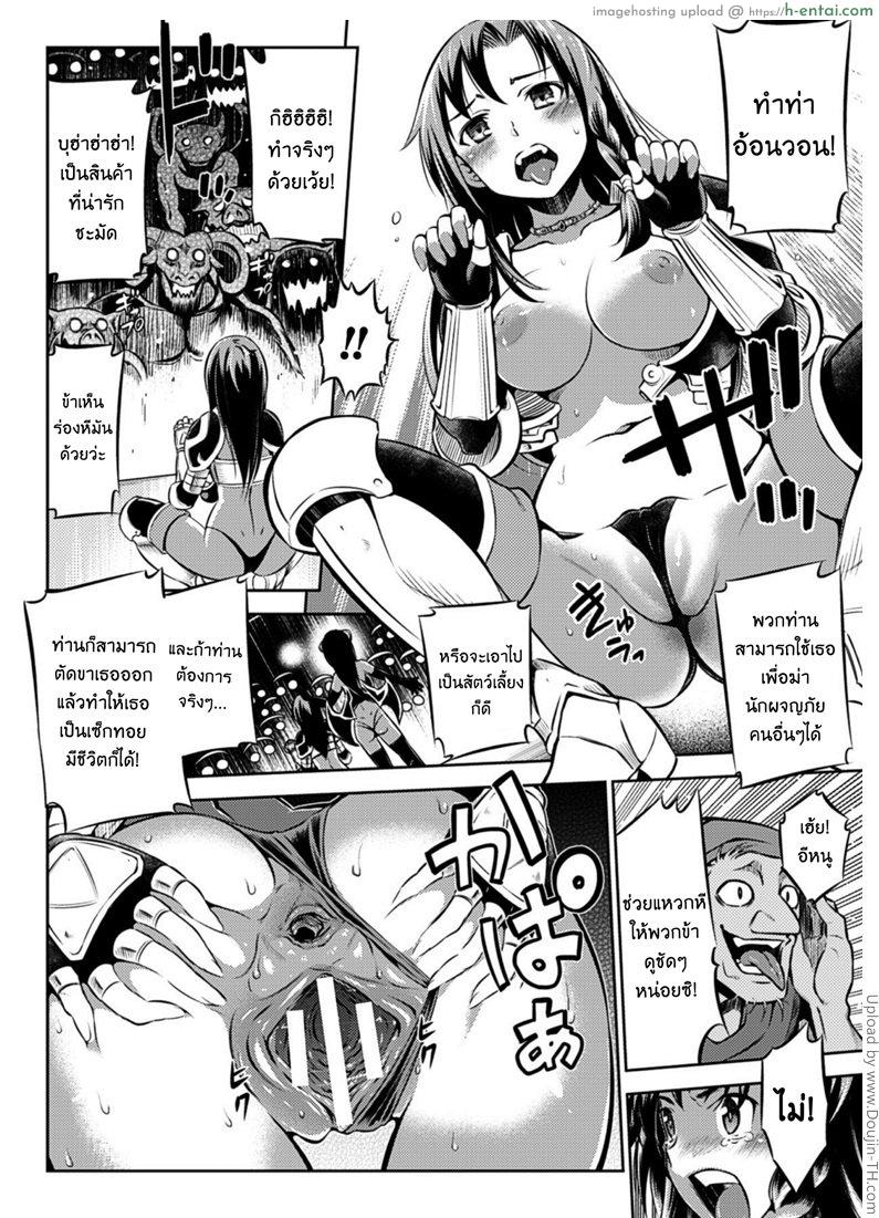 งานประมูลของปิศาจ - แผ่น 6