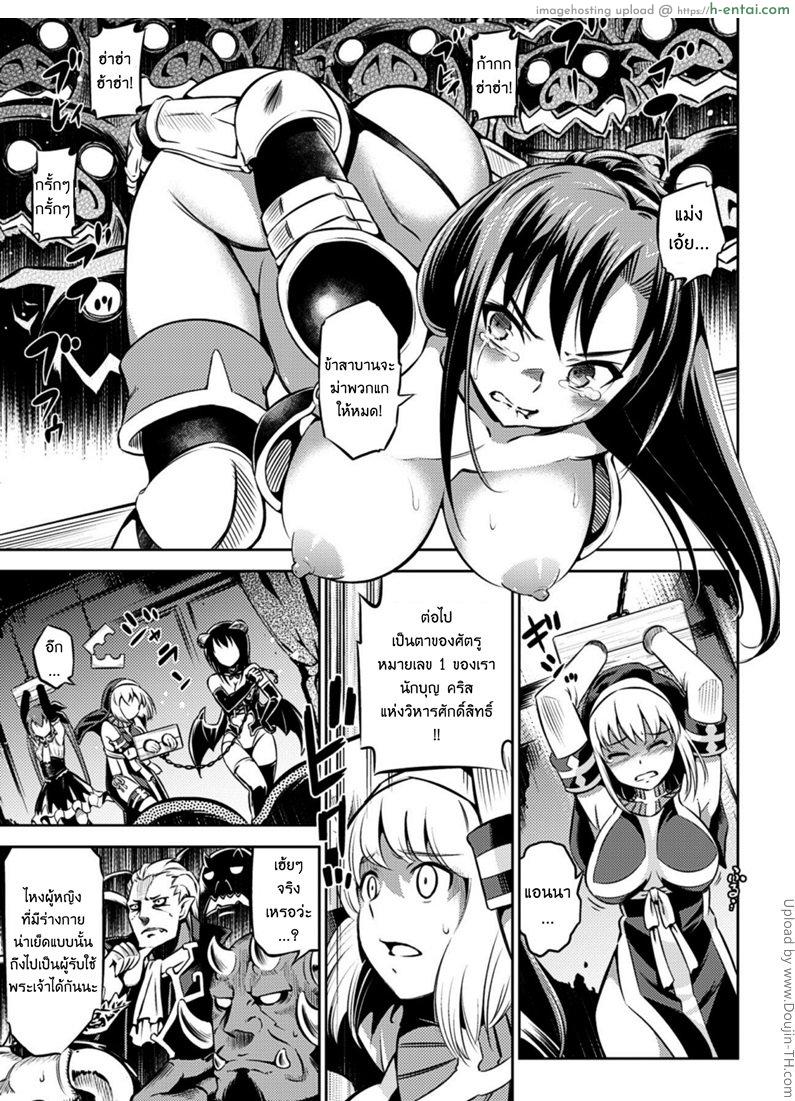 งานประมูลของปิศาจ - แผ่น 7