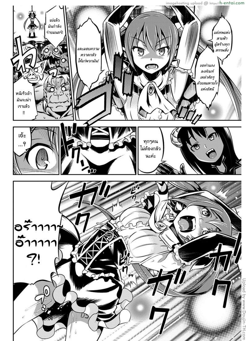 งานประมูลของปิศาจ - แผ่น 12