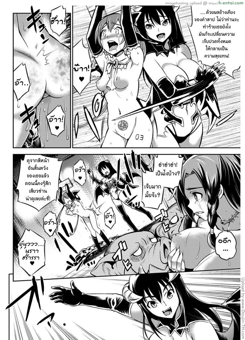 งานประมูลของปิศาจ - แผ่น 14