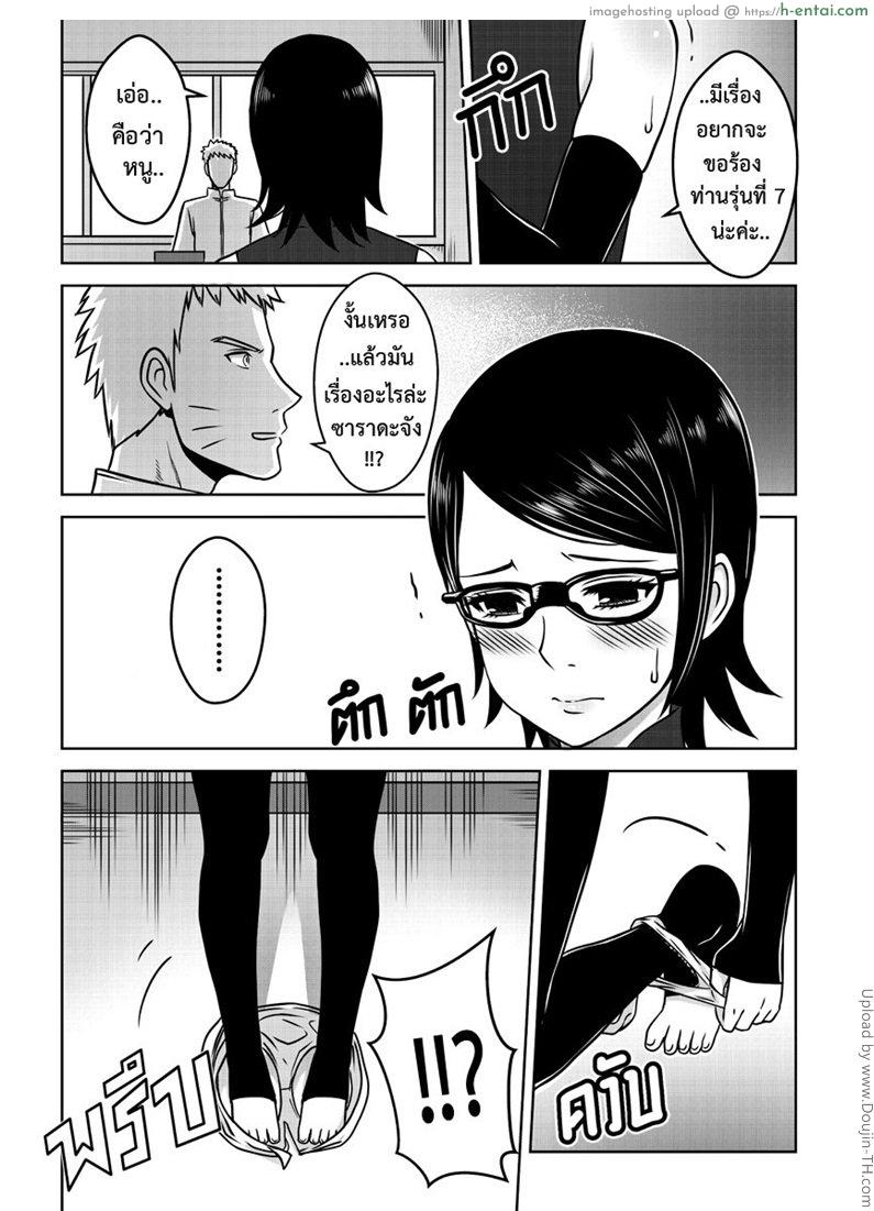 หนูอยากเป็นโฮคาเงะ - แผ่น 3