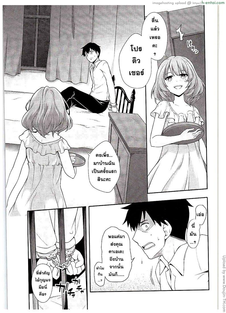 ไอดอลประจำตัว - แผ่น 4