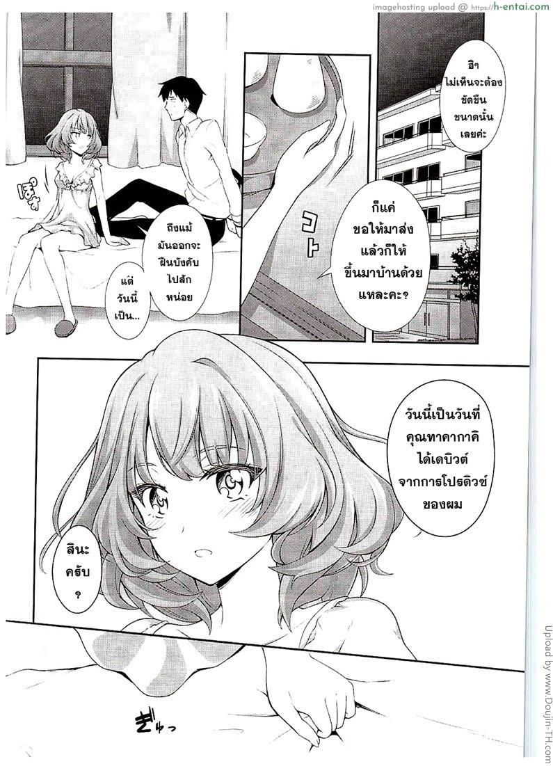 ไอดอลประจำตัว - แผ่น 5