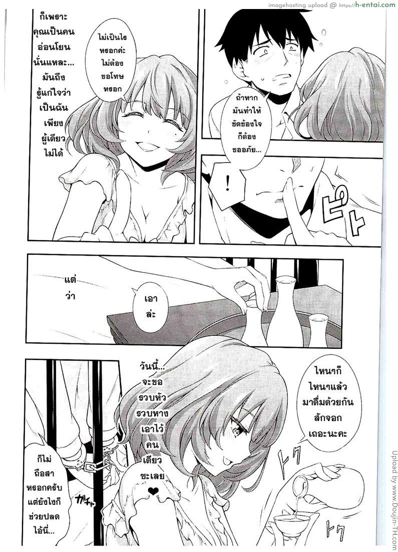 ไอดอลประจำตัว - แผ่น 7