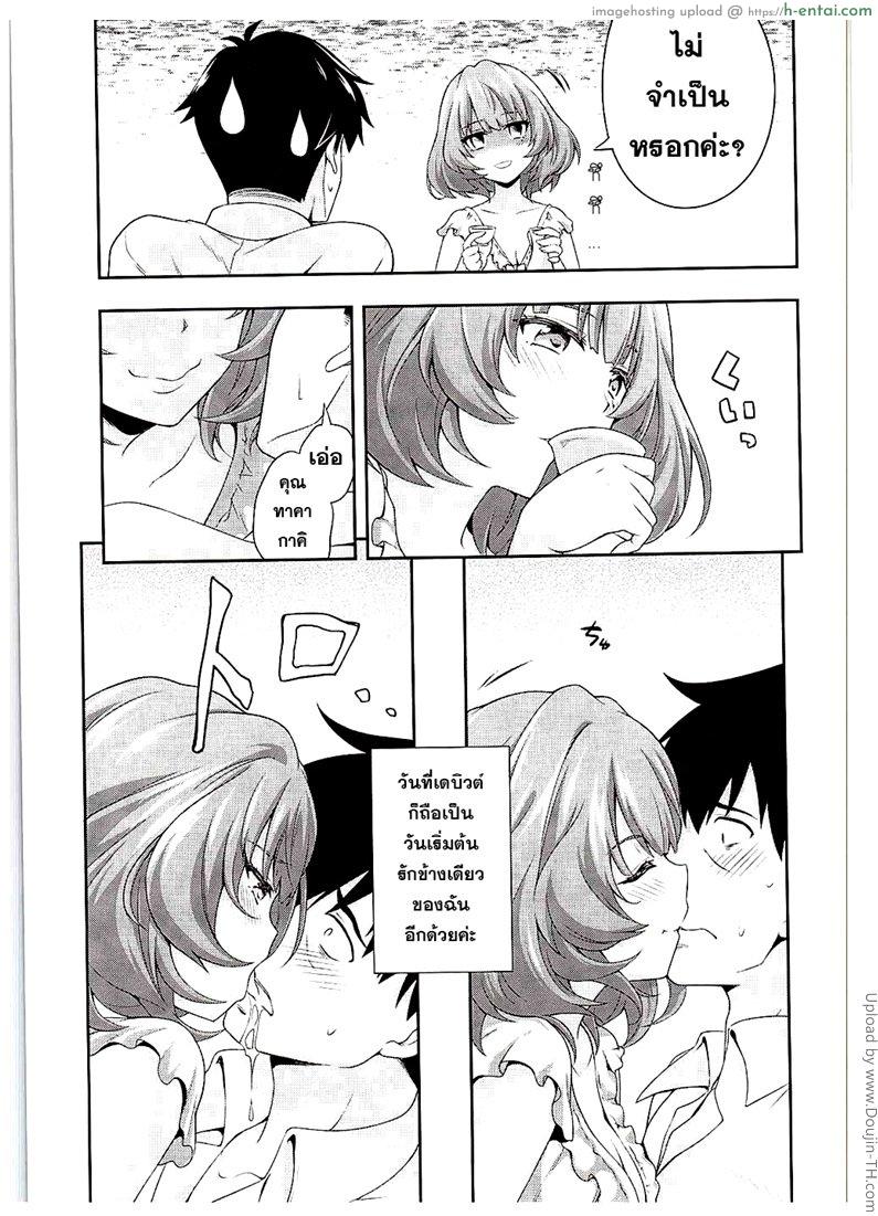 ไอดอลประจำตัว - แผ่น 8