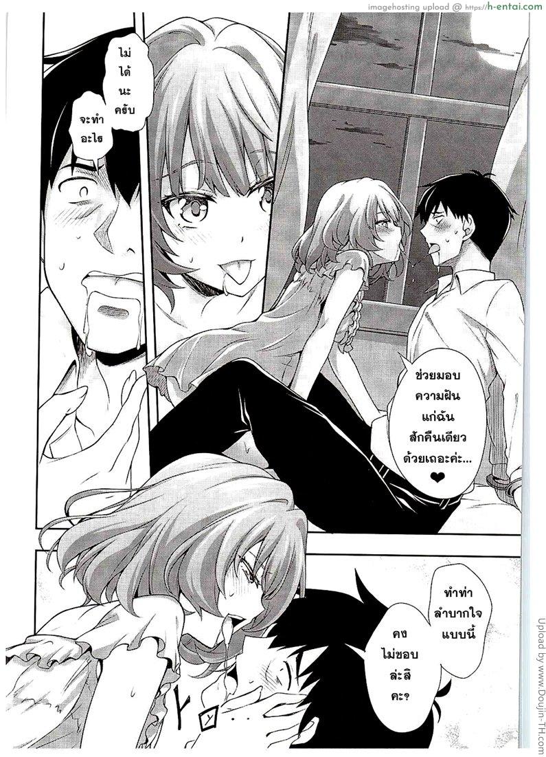 ไอดอลประจำตัว - แผ่น 9