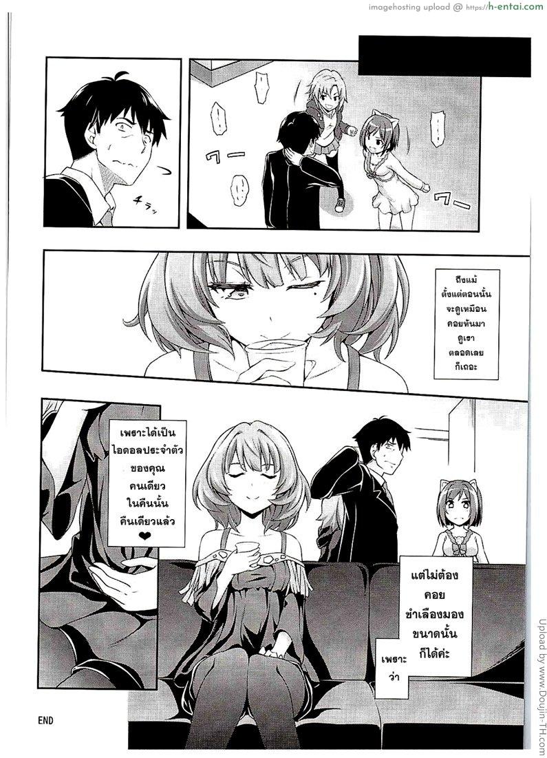 ไอดอลประจำตัว - แผ่น 21