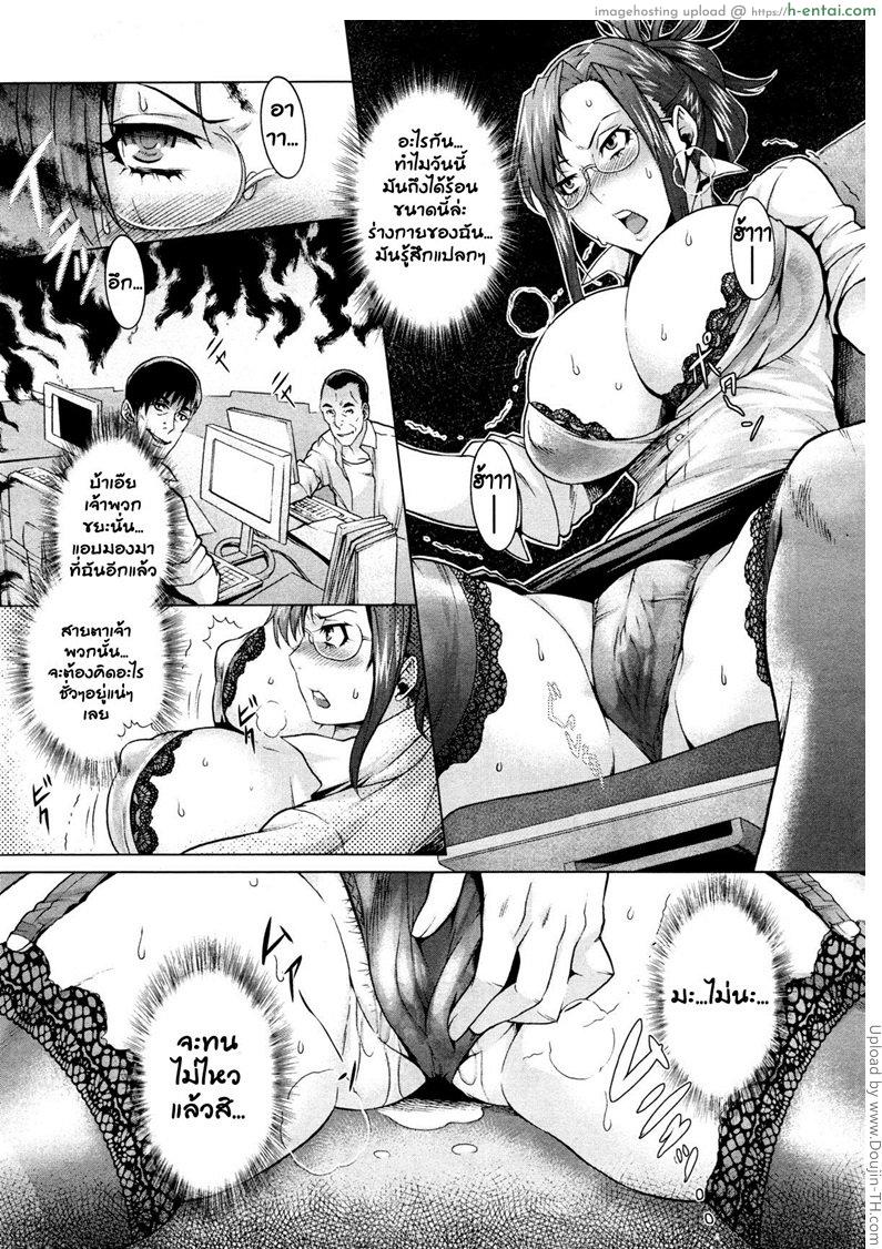 หัวหน้ากับสามแท่ง - แผ่น 4