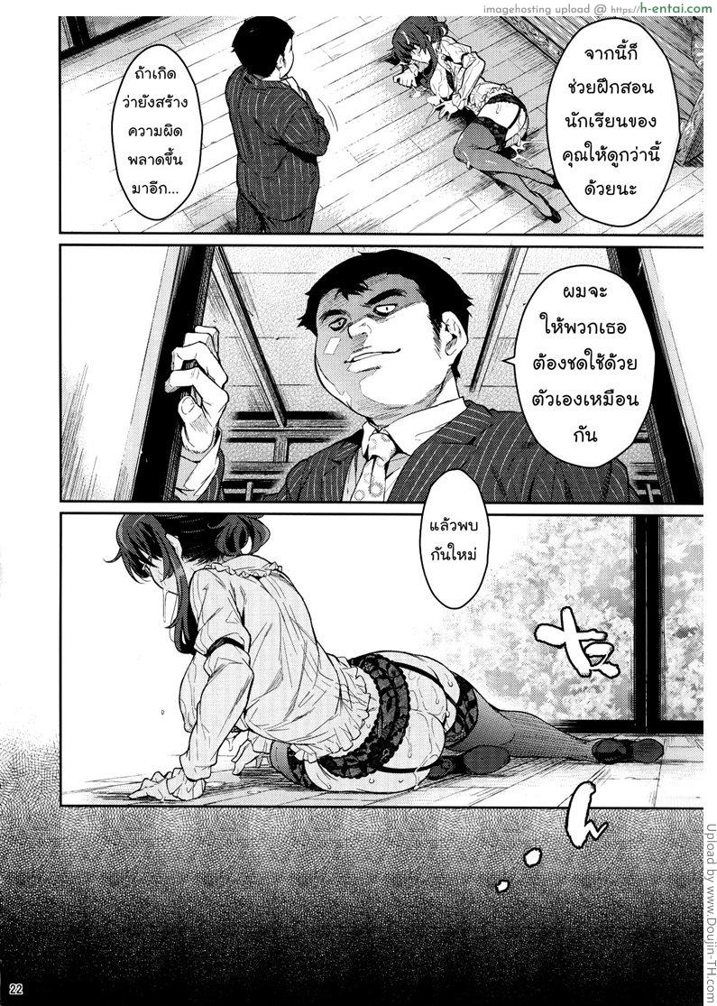 ทีแรกก็เฉยๆ แต่หลังๆก็คันเหลือเกิน - แผ่น 21