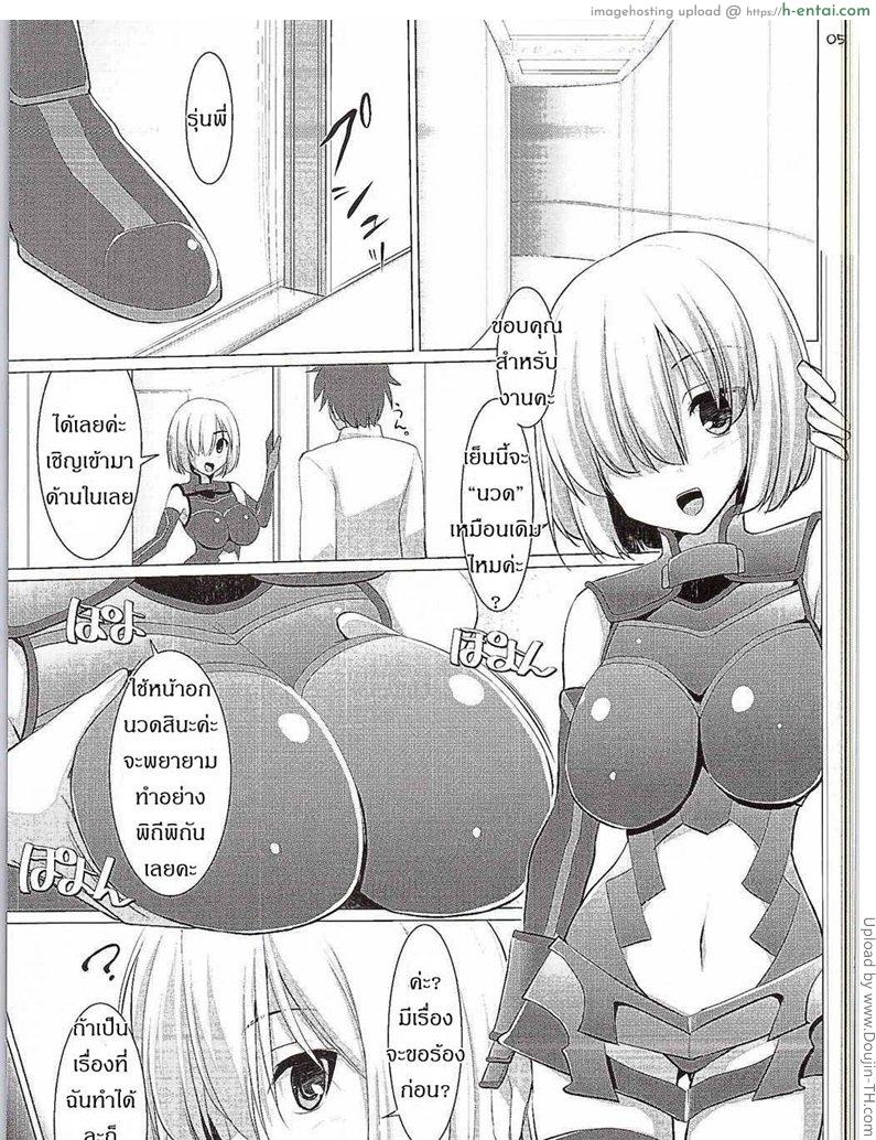 น้ำแตกไม่เสียซิง - แผ่น 2