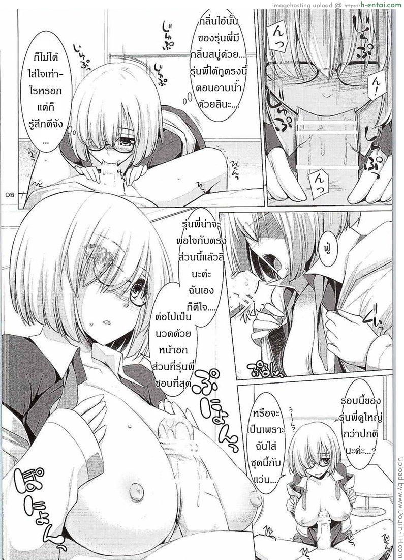 น้ำแตกไม่เสียซิง - แผ่น 5