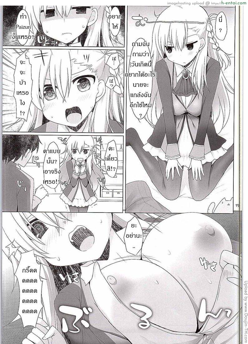 น้ำแตกไม่เสียซิง - แผ่น 10