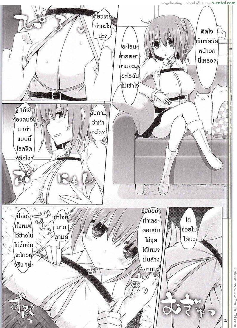 น้ำแตกไม่เสียซิง - แผ่น 16