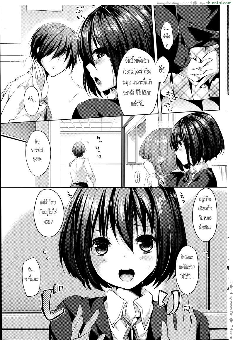 เคล็ดลับหุ่นดี - แผ่น 3