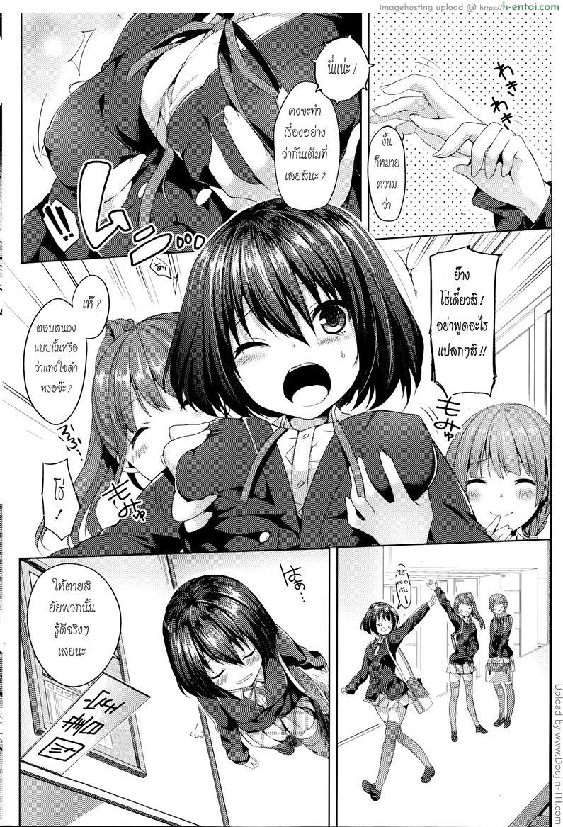 เคล็ดลับหุ่นดี - แผ่น 4