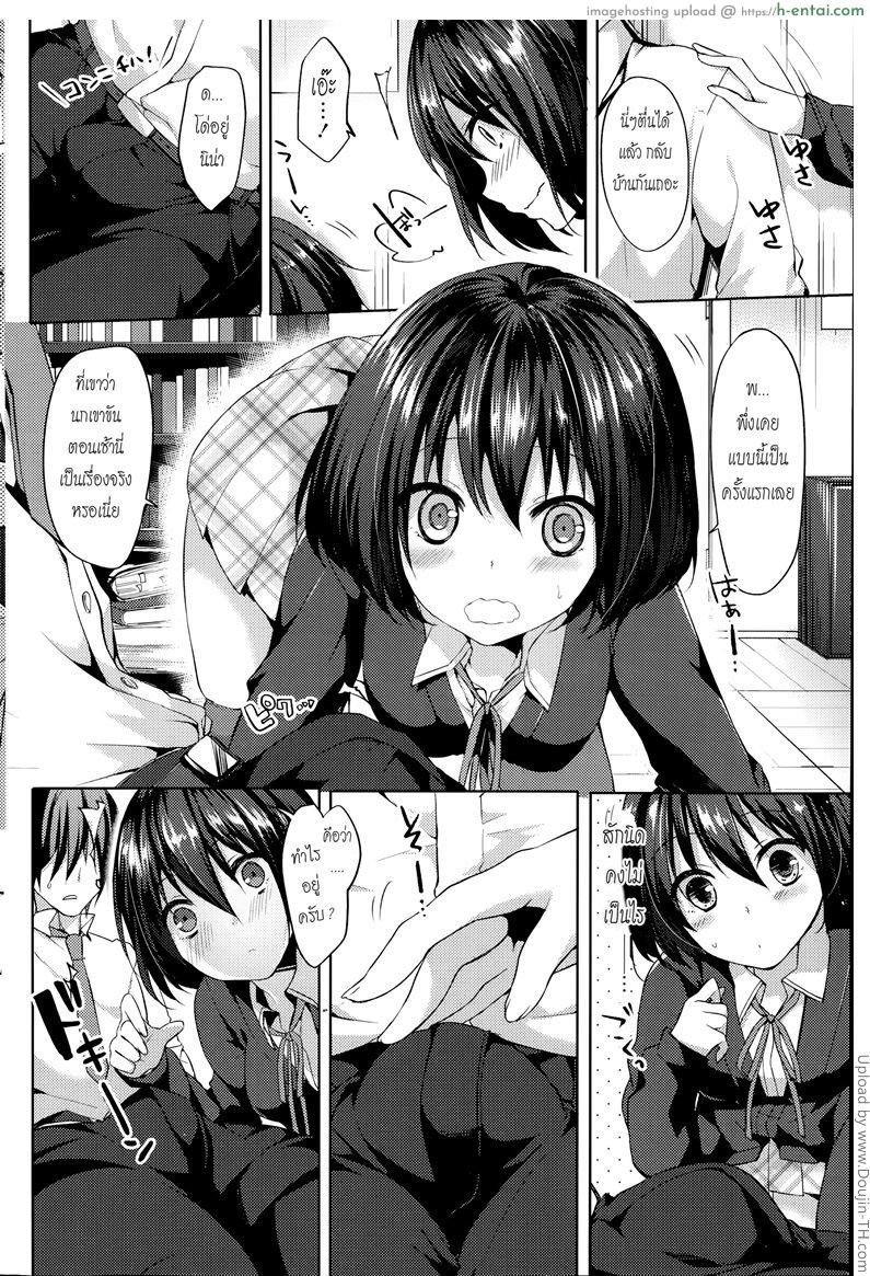 เคล็ดลับหุ่นดี - แผ่น 6