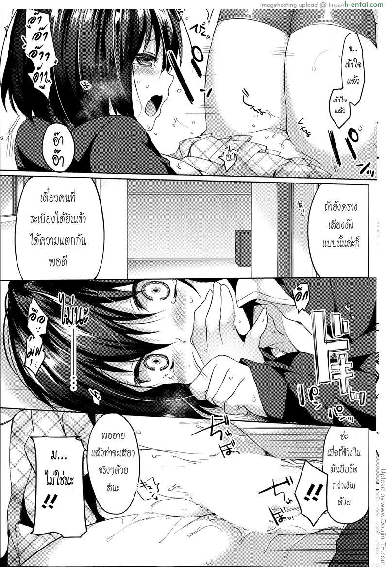 เคล็ดลับหุ่นดี - แผ่น 15