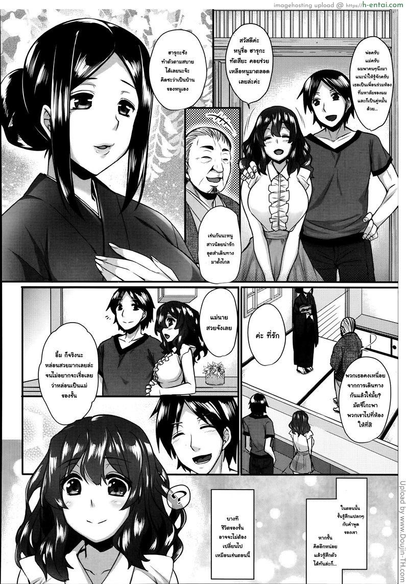 ทำตามประเพณี - แผ่น 2